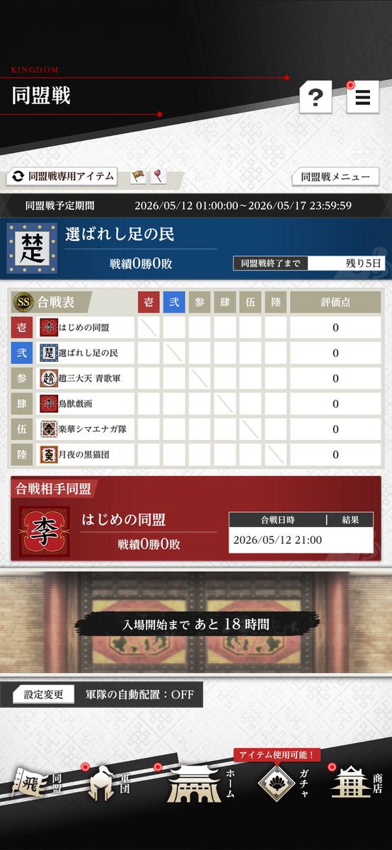 る〜じゅに　キングダム頂天 tweet media