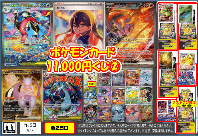 Ganryu那珂店トレカ tweet media