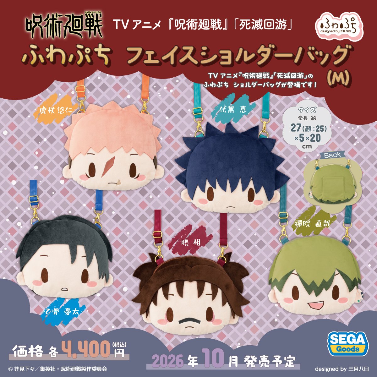 呪術廻戦グッズ情報 (@jujutsu_goods) / Posts / X