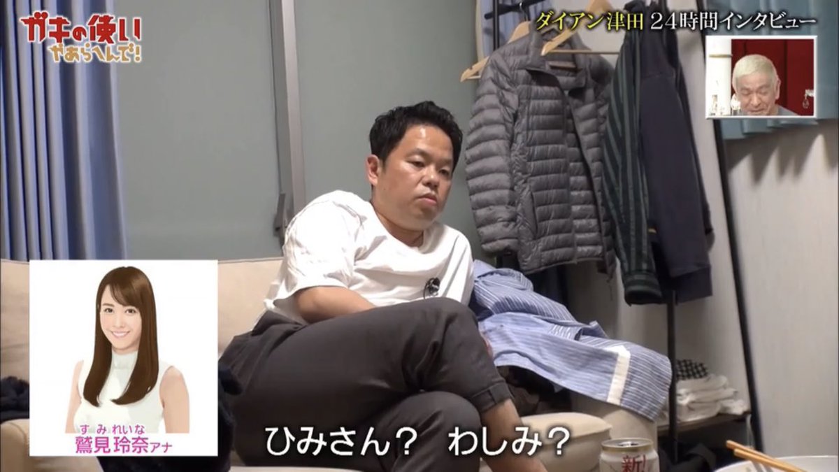 TV03177379's tweet photo. 理想のタイプと言いながら鷲見玲奈の名前の読み方はわかってなくて要はおっぱいにしか興味ないダイアン津田の「おっぱいデカいなぁ」最高すぎる https://t.co/ThLnMqUNtB