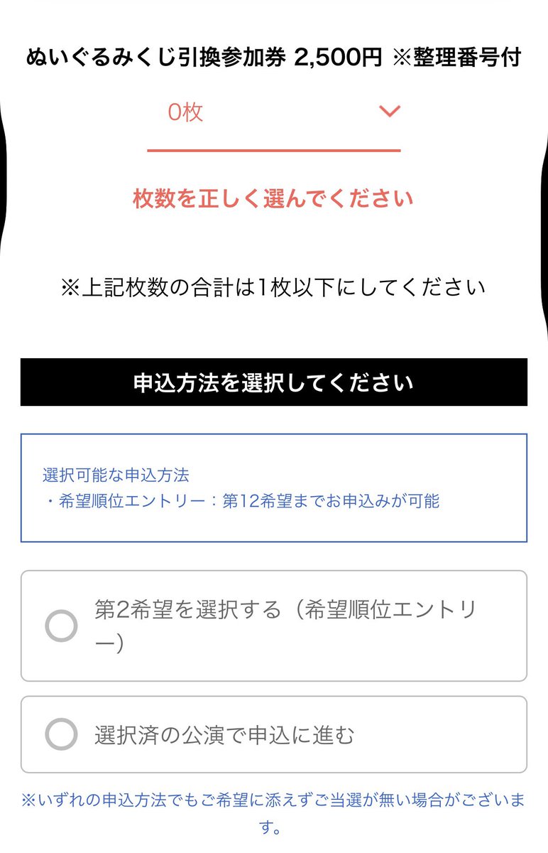そう、第12希望までって見て、ちょっとハラハラしてる💦