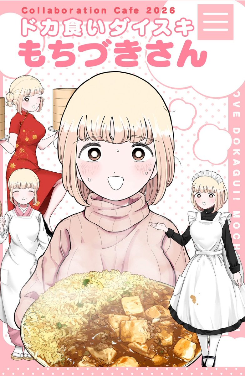 むぎむぎ (@mugimugi92) / Posts / X