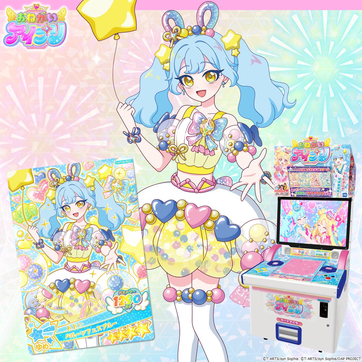 ゲーム「おねがいアイプリ」「アイプリバース」公式 tweet media