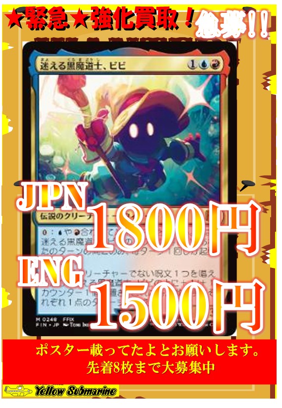 日語 迷える黒魔道士、ビビ フルアート)(0321)迷える黒魔道士、ビビ/Vivi Ornitier《日本語》【FIN】
