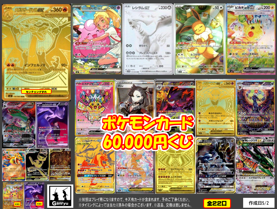 Ganryu那珂店トレカ tweet media