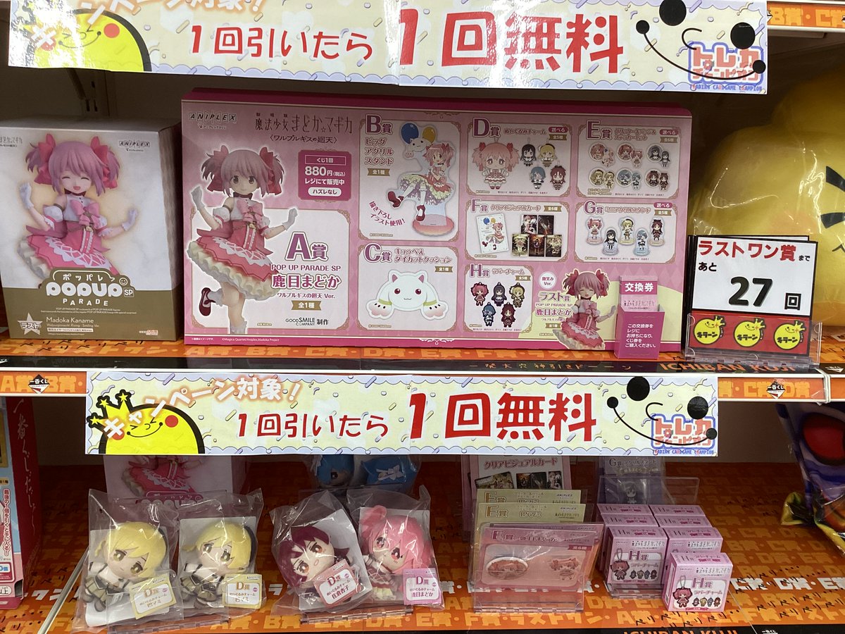 即購入歓迎 ⭕️福屋ちゃん様 💟#一番くじ 一回引いたら一回無料がラストワン賞まで…💟 【 #串カツ