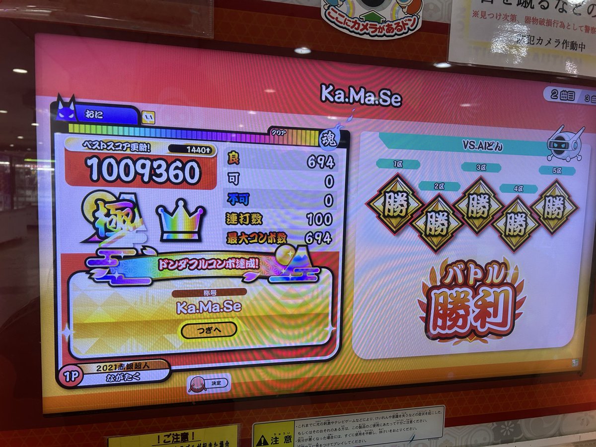 ながたく tweet media