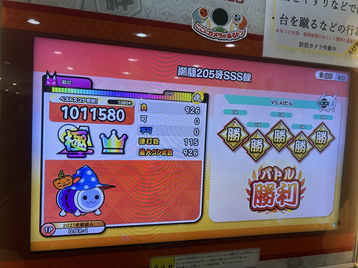 ながたく tweet media