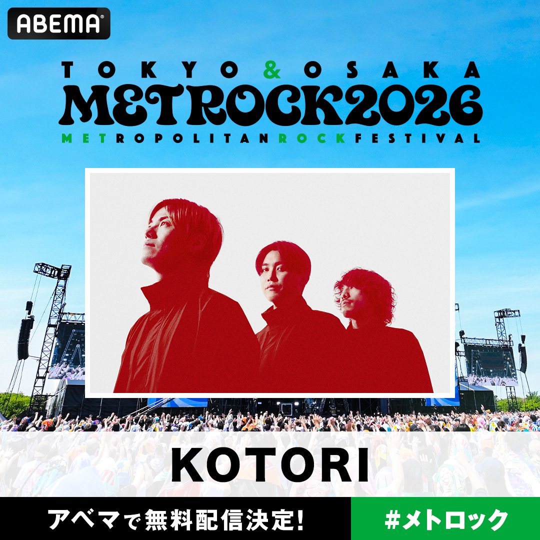 KOTORI (@KOTORI_band) / Posts / X