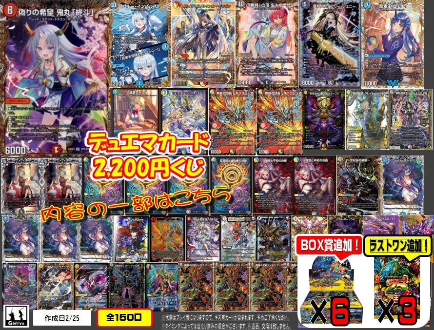 Ganryu那珂店トレカ tweet media