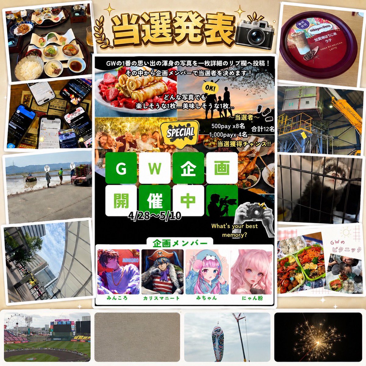 SMAs'❀ みんころ【SMASH代表】 tweet media
