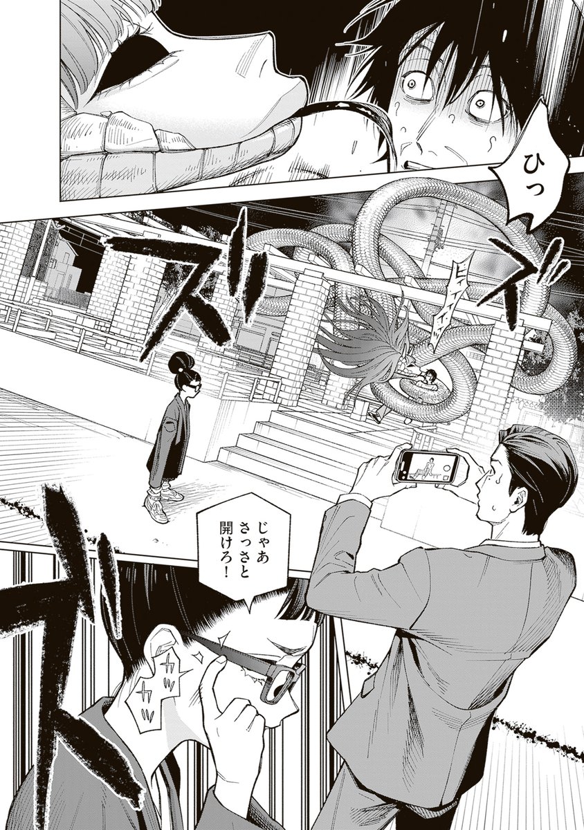 じゅういち… 