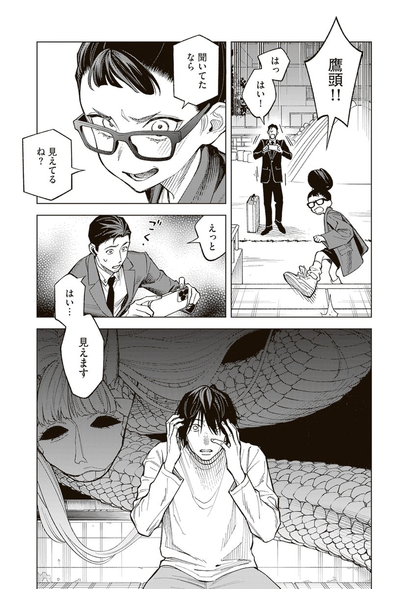 じゅういち… 