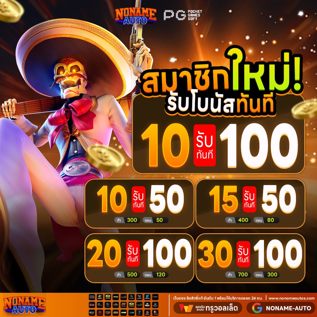สล็อตเครดิตฟรี By NONAME-AUTO tweet media
