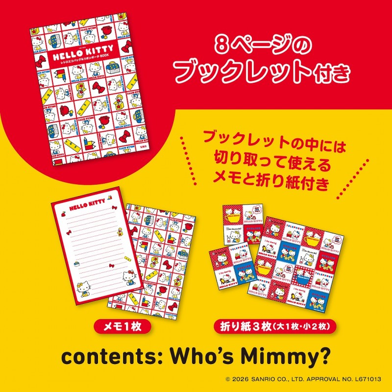 宝島社｜新着・限定・お得な情報 (@storetkj) / Highlights / X