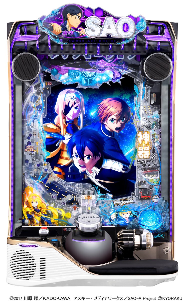 新台】 京楽「e ソードアート・オンライン アリシゼーション 夜空