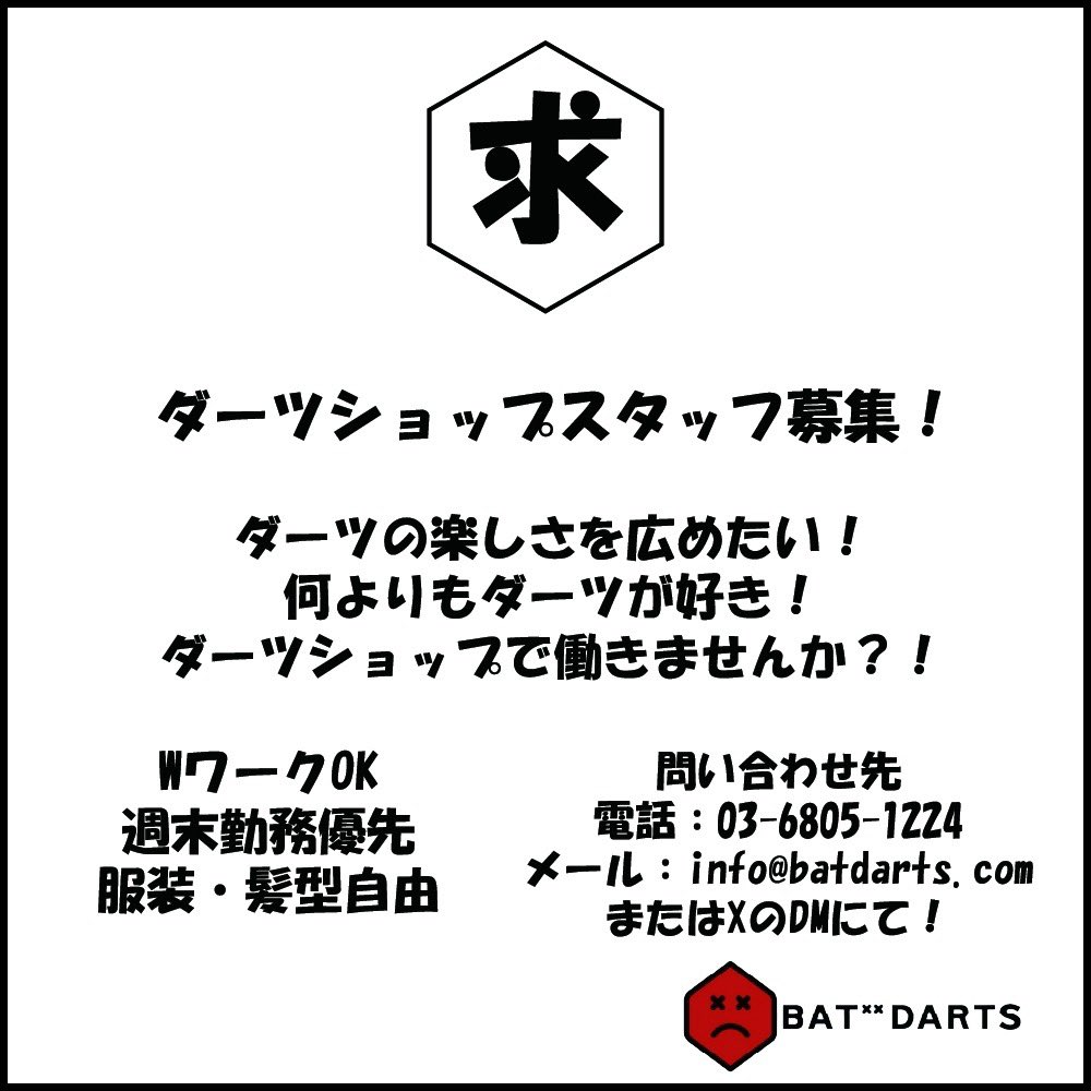 BAT DARTS SHIBUYA tweet media