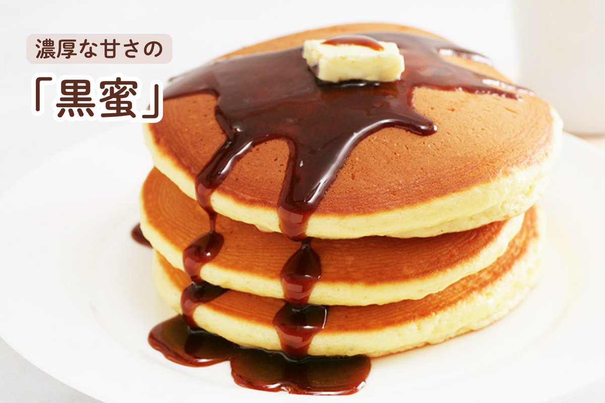 mitsui_dm_sugar's tweet photo. 疲れた時に、
黒糖の「甘くて香ばしい香り」に癒される✨

黒糖の香りを活かすレシピを4つまとめました！

皆さんは今、どの黒糖メニューが食べたいですか？😋💕
ぜひコメントで教えてください！👇 https://t.co/a2fv94FTjl