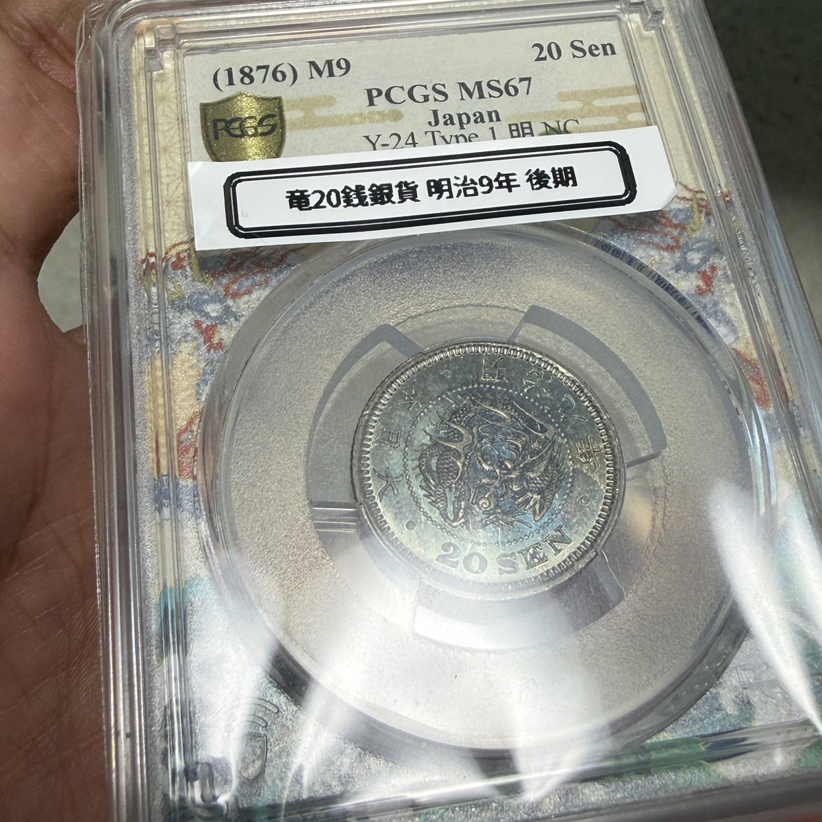 YHcoinC's tweet photo. MS68がめっちゃ高かったみたいやけど、ワンチャンこの67の地球トーンも高くならんかのう。。 https://t.co/IgyOZxDxml