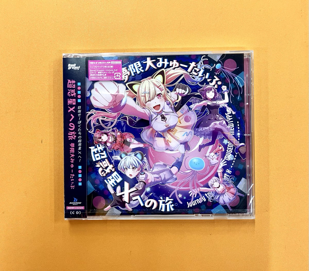 💿CD💿】 #夢限大みゅーたいぷ 4th Single「超惑星Xへの旅