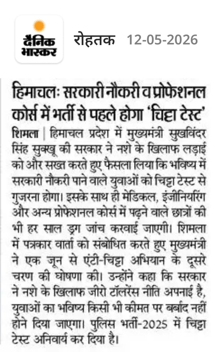 chandergupt01's tweet photo. सही बात है। क्या सरकारी भर्तियों अन्य टेस्ट जैसे झूठ, भ्रष्टाचार आदि भी हो सकते हैं। सभी नेताओं को भी शामिल नहीं किया जाना चाहिए?!
तभी बनेगा मेरा भारत महान?!
क्या ऐसा होगा?! पूछता है भारत?!
निवेदक : चंद्रगुप्त https://t.co/UUDDaNCVHe