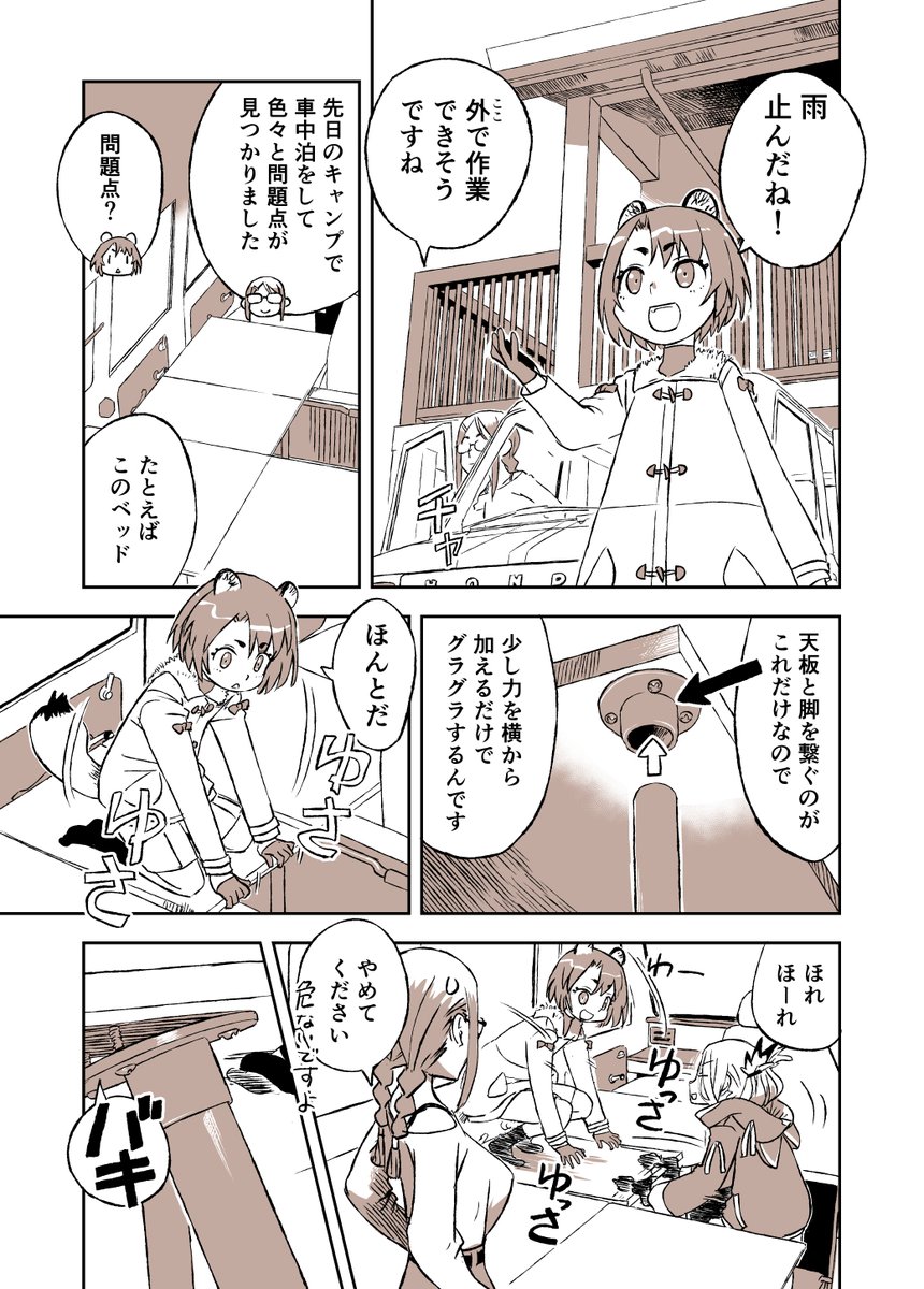 ポコわた(1/5) 