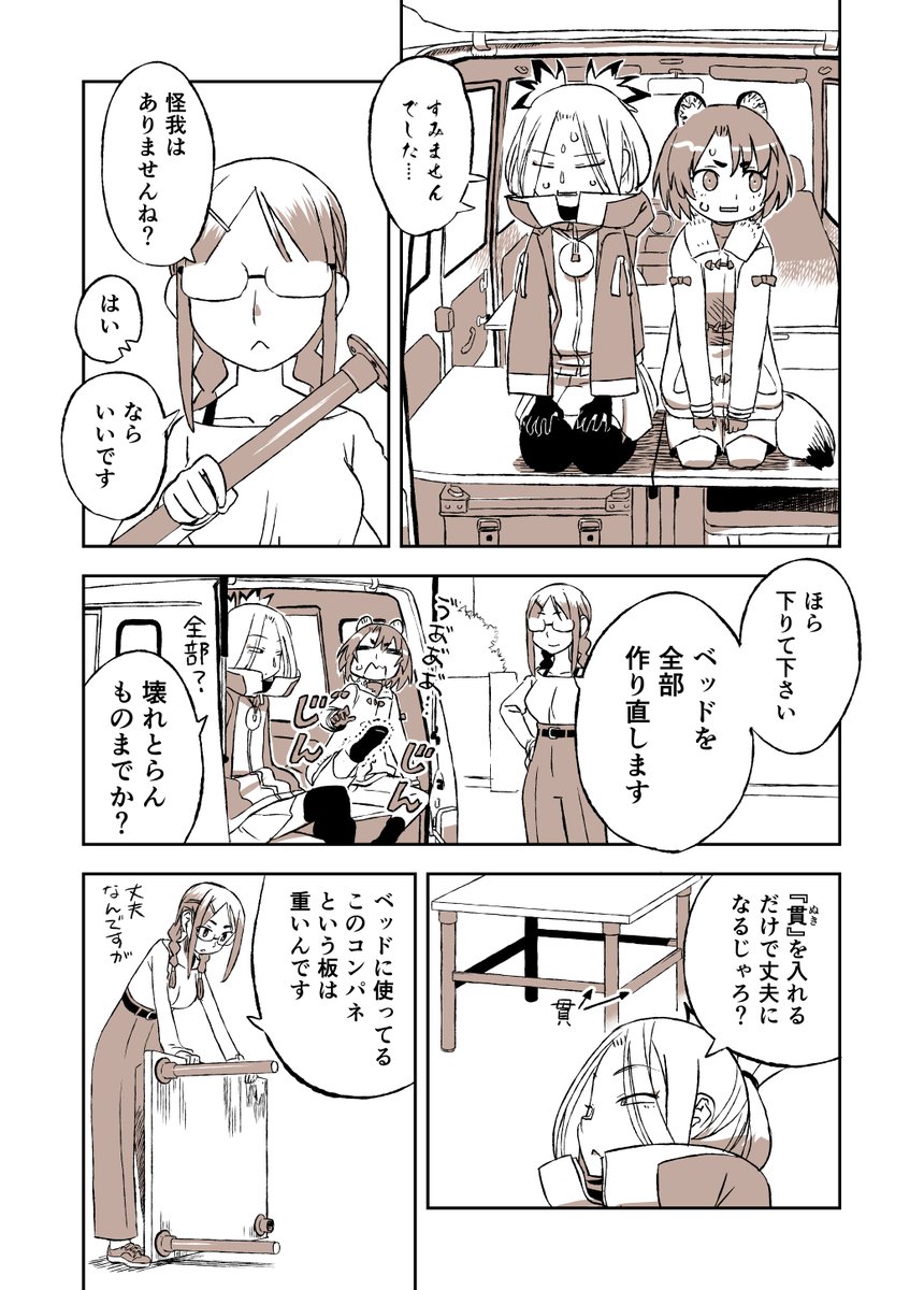 ポコわた(1/5) 