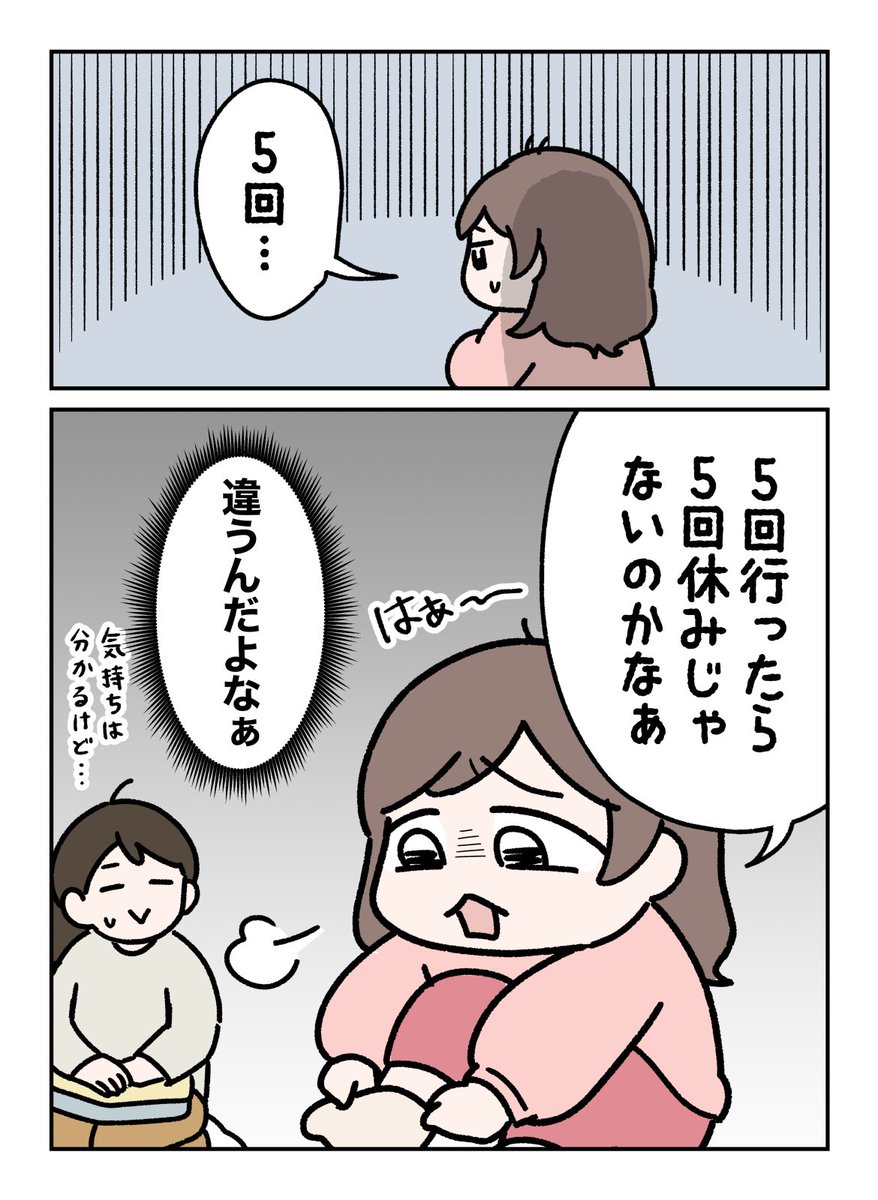 伊藤えぽ@週3漫画投稿 tweet media