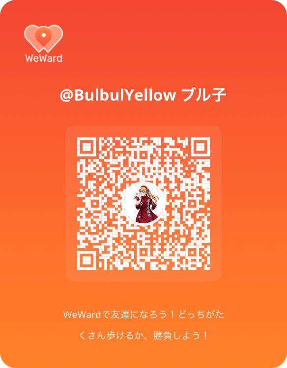 Bulbul_stepn⭐️ブル子でございます tweet media