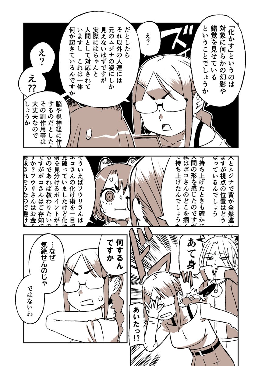 ポコわた(2/5) 