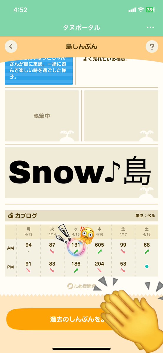 空姫🍯🦊 tweet media