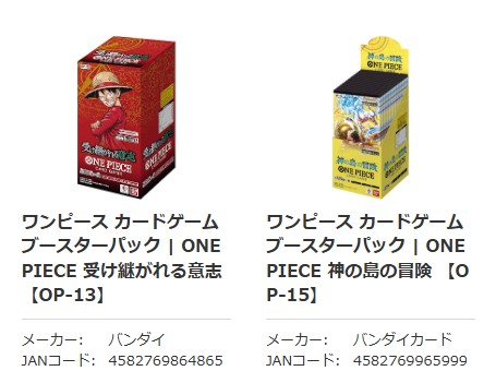 ワンピースカードゲーム ブースターパック「受け継がれる意志」3ボックス ワンピース】ONE PIECEカードゲーム ブースターパック 受け継がれる