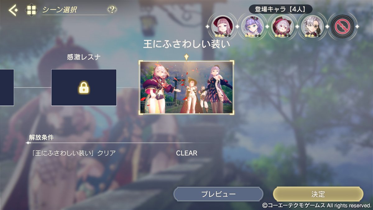 Atelier_Resleri's tweet photo. ＼新たな撮影シーン追加！／

「シーン撮影」機能に新たな撮影シーン「王にふさわしい装い」が追加！
ミーケとディオーナの、ララに対する愛は無限大👑

新しいシーンで登場キャラを入れ替えて、色々な組み合わせの撮影を楽しもう♪

#レスレリ
#レスレリシーン撮影 https://t.co/3cMv3hcUrb