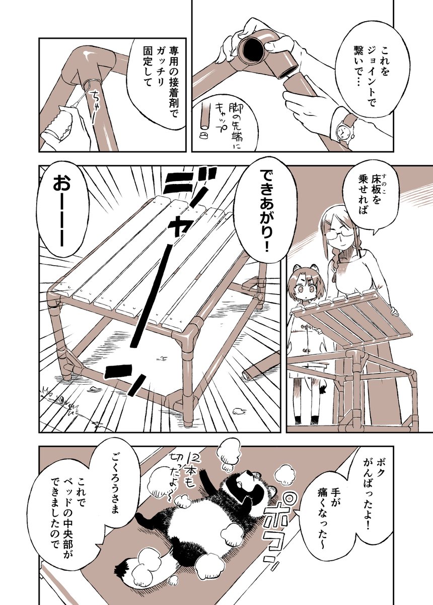 ポコわた(3/5) 