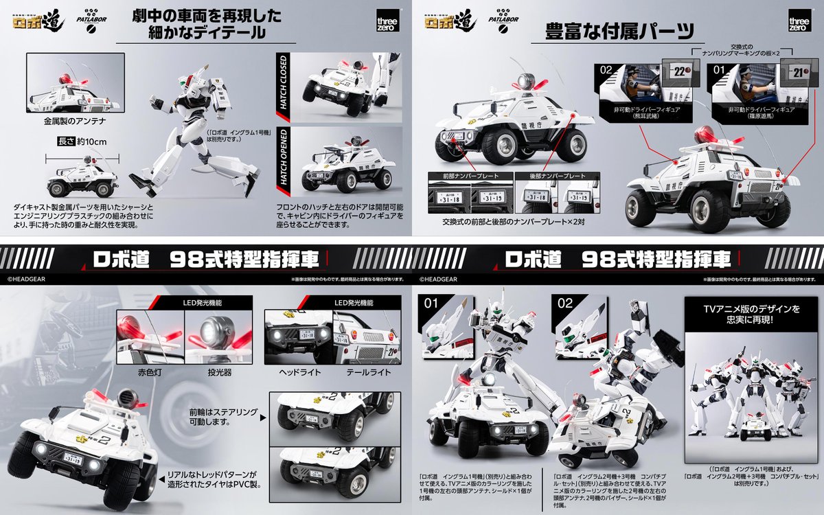 threezero_JP【公式】 tweet media