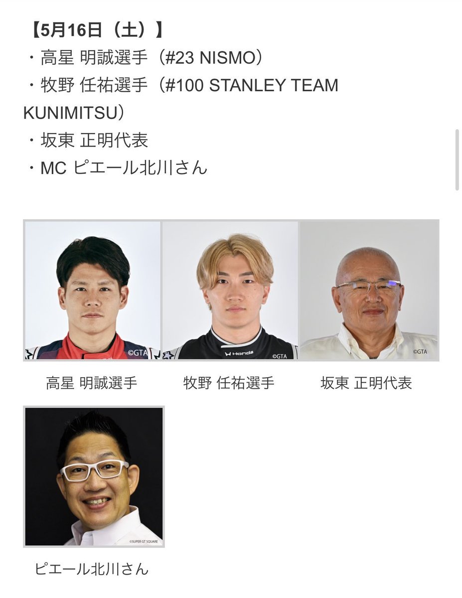 Tadasuke Makino・牧野任祐 tweet media