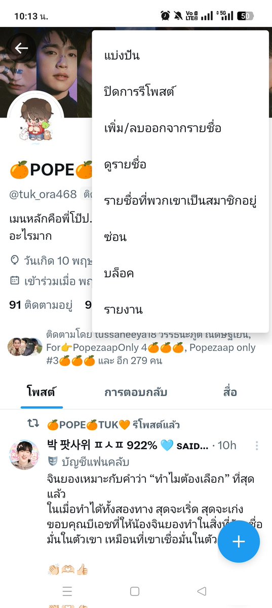 อารยา...รอพี่คีแรนᥫᩣP tweet media
