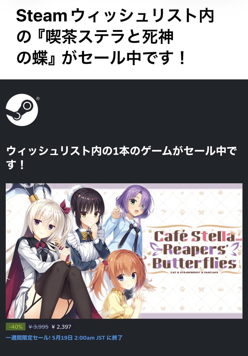 ♪Steamさんからお手紙ついた かぺりさんたら読まずに・・・とはならん