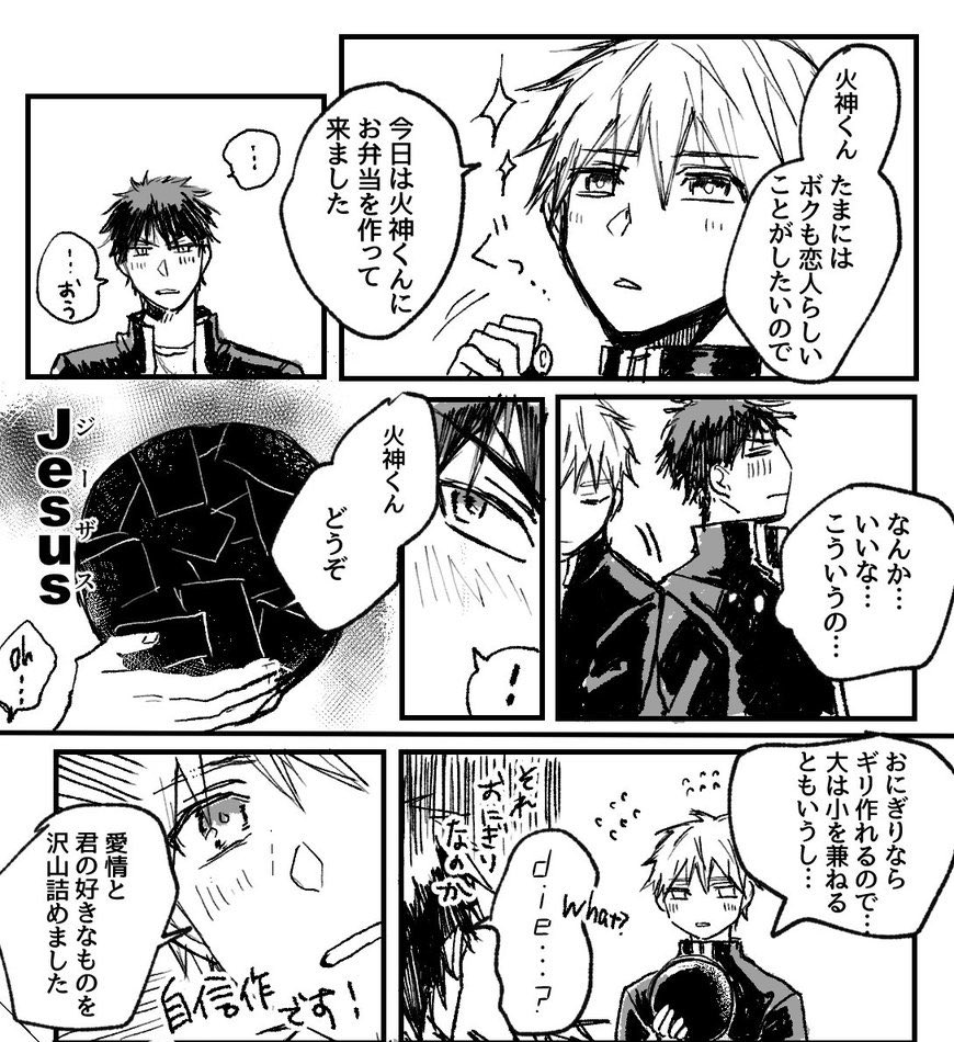 どえらい昔の火黒 