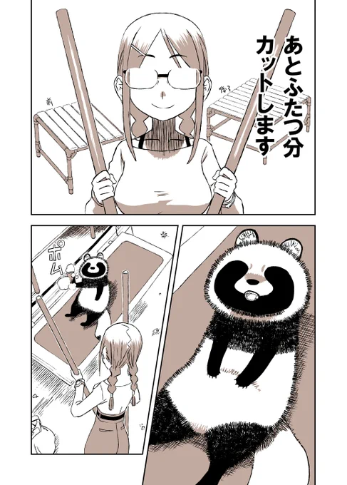ポコわた(4/5) 