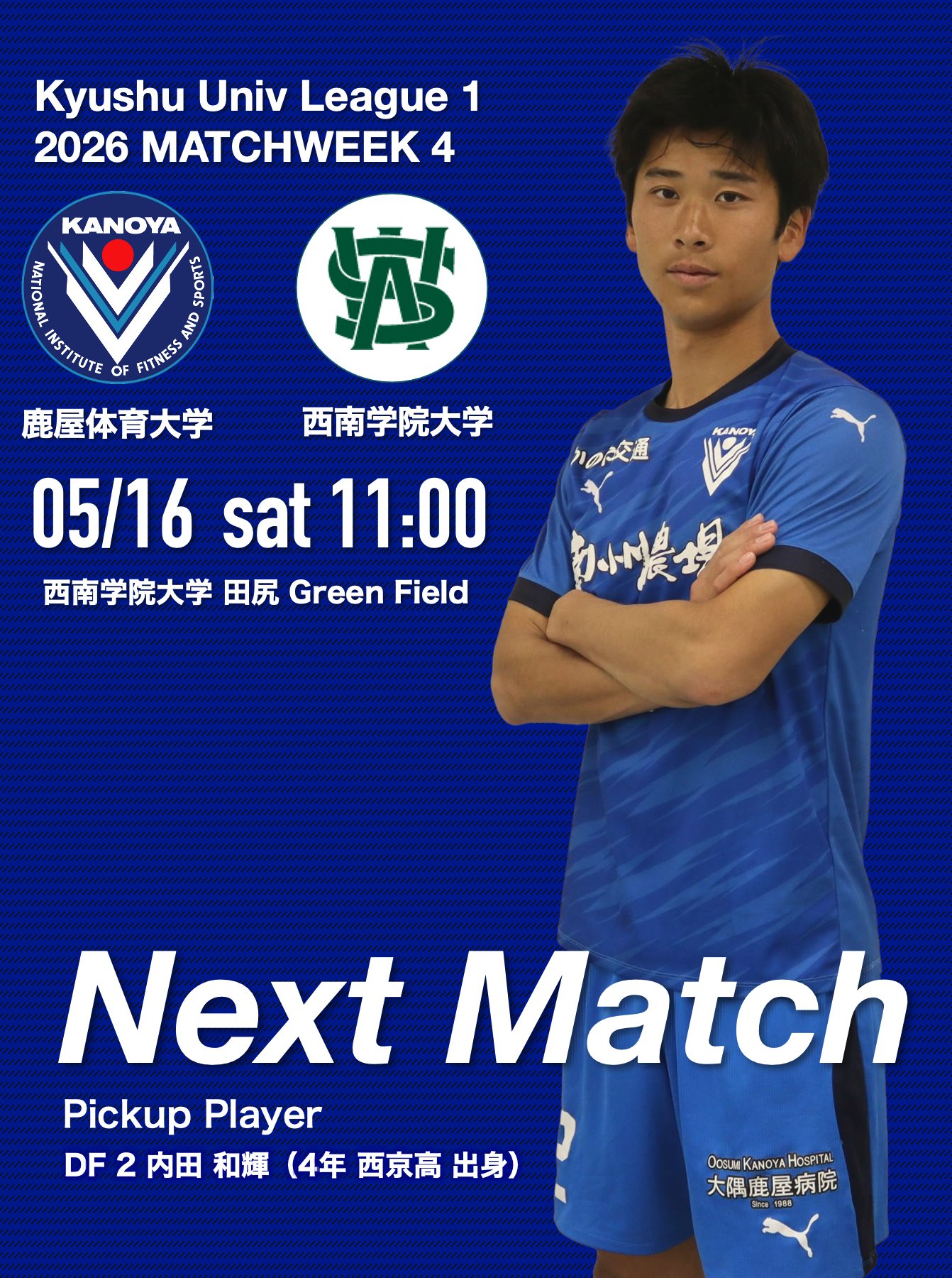 鹿屋体育大学サッカー部 auf X: „🔵Topチーム 試合情報🔵 🏆#九州大学
