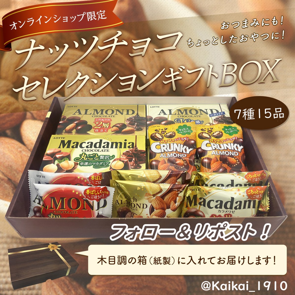 Kaikai公式🧸毎日当選✨ tweet media
