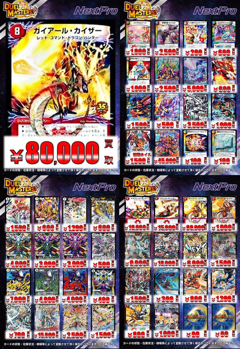 🌟#デュエマ ゲートボール買取情報🌟】 ✨️あの頃のゲートボールやり