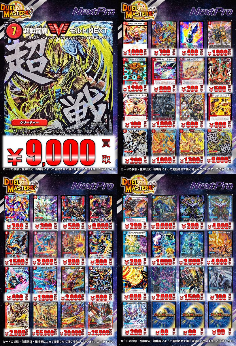 🌟#デュエマ ゲートボール買取情報🌟】 ✨️あの頃のゲートボールやり