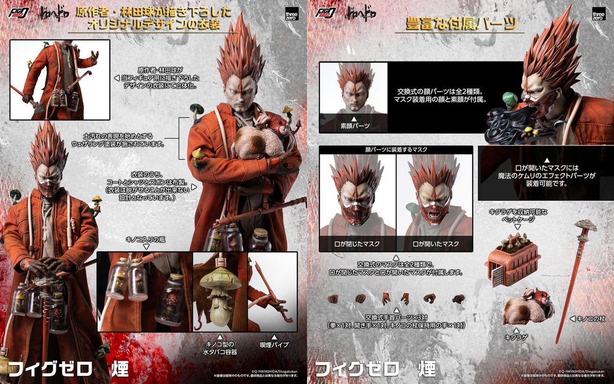 threezero_JP【公式】 tweet media