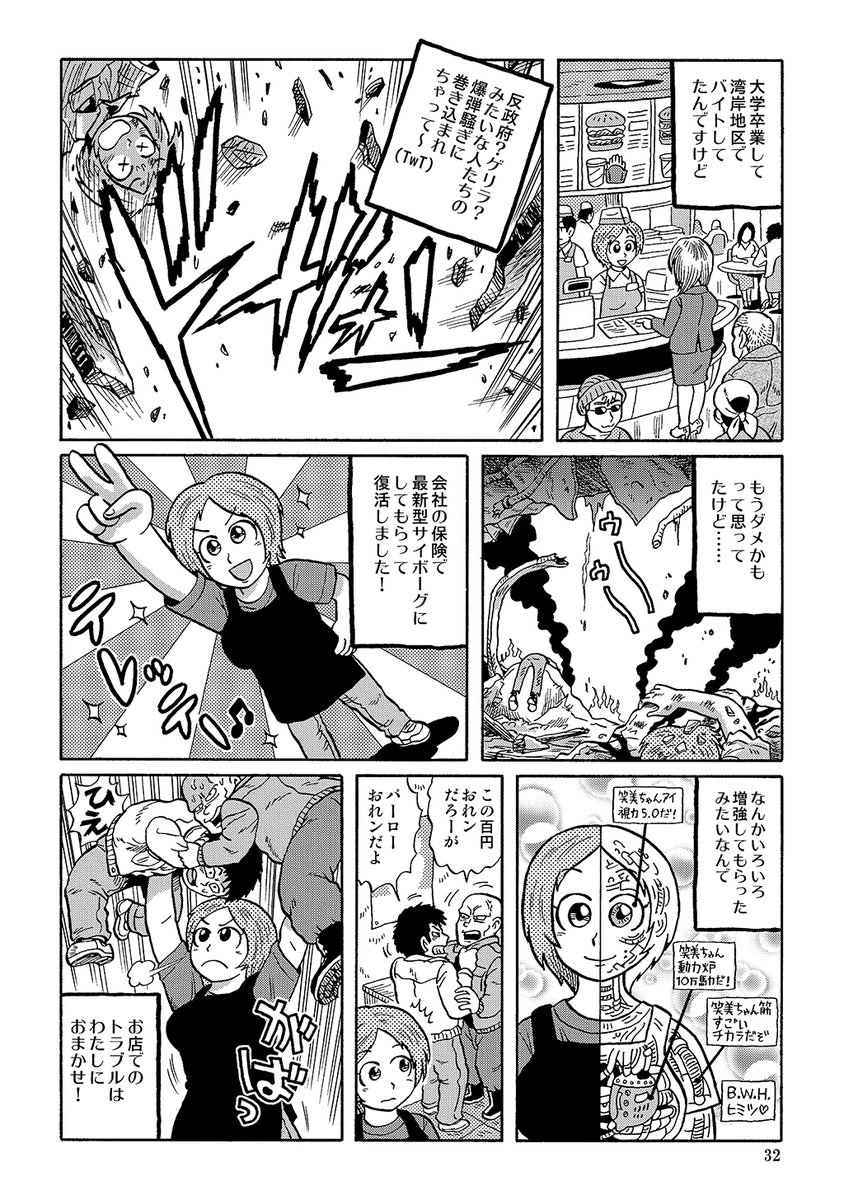 未来世界の地下立ち飲み屋マンガ

笑美ちゃん繁盛記【再放送】

#陋巷酒家～うらまちさかば 
