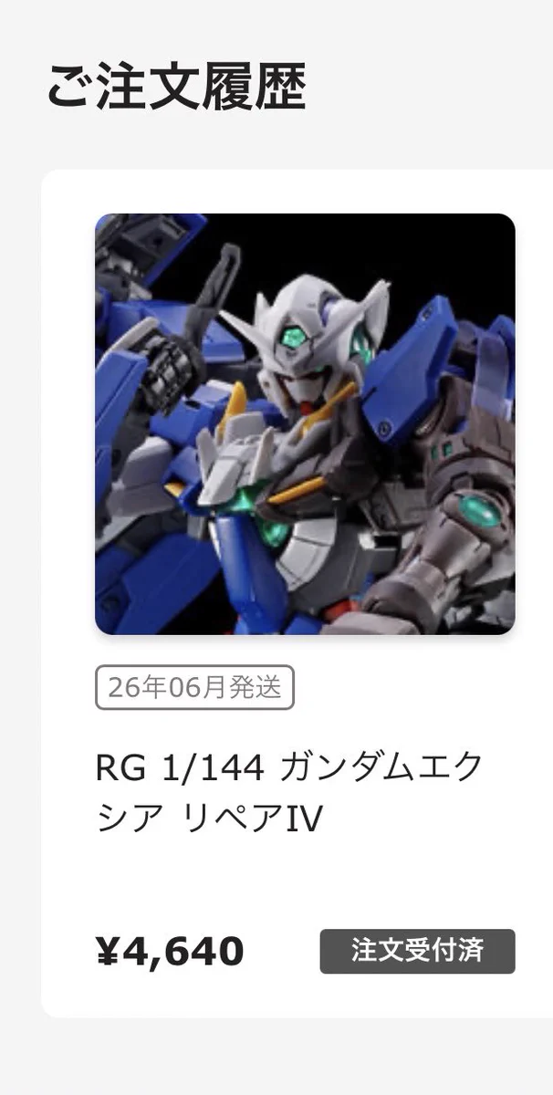 プレバンで予約開始「RG ガンダムエクシア リペアIV」即完売の兆し