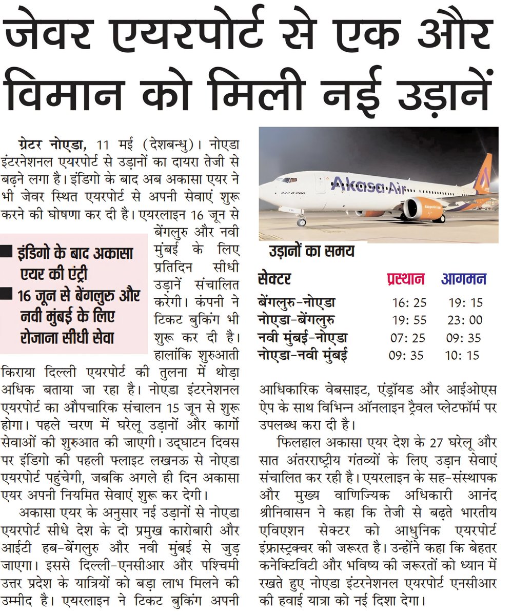 Devendra singh tweet media