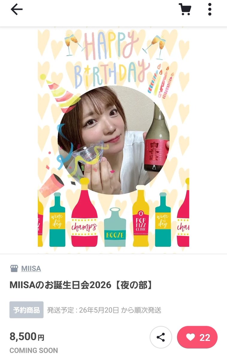 yasunii_33's tweet photo. 今からドキドキ🫠🫠
#MIISA https://t.co/zGWQETxIy0