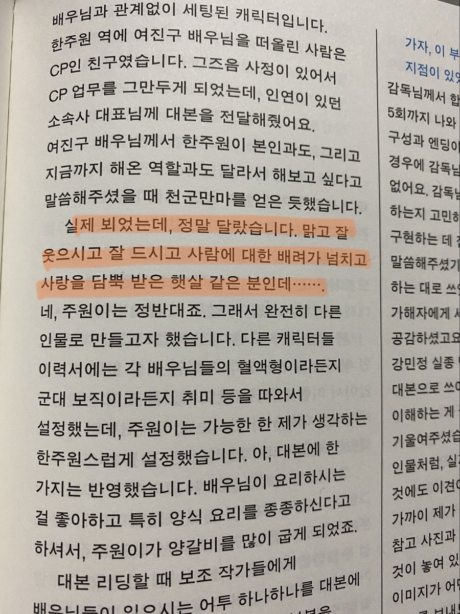 EUN (@3104way) / Posts / X